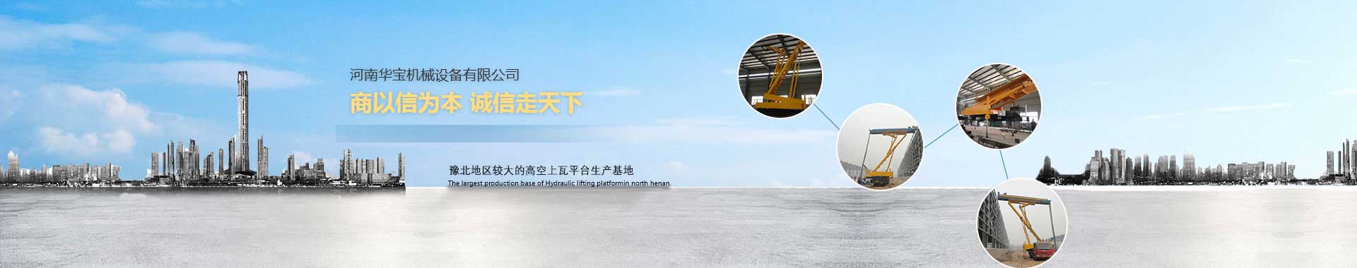 河南舞陽鋼廠