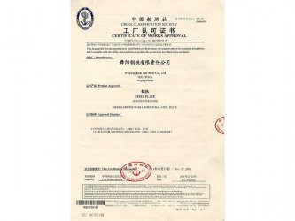 工廠認(rèn)可證書